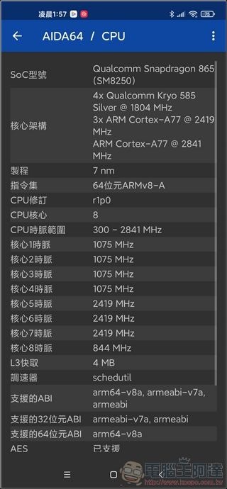 小米10至尊紀念版UI - 05-1 小米10至尊紀念版UI - 05-1