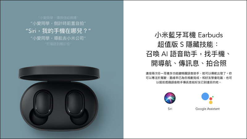 小米藍牙耳機 EarBuds 超值版 S 配對更方便、加入遊戲低延遲模式,將於 9/11 10:00 在台開賣 - 電腦王阿達 小米藍牙耳機 EarBuds 超值版 S 配對更方便、加入遊戲低延遲模式,將於 9/11 10:00 在台開賣 - 電腦王阿達