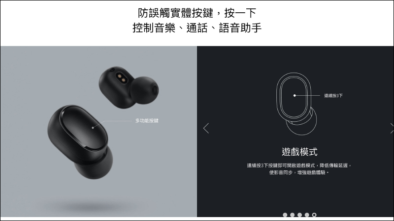 小米藍牙耳機 EarBuds 超值版 S 配對更方便、加入遊戲低延遲模式,將於 9/11 10:00 在台開賣 - 電腦王阿達 小米藍牙耳機 EarBuds 超值版 S 配對更方便、加入遊戲低延遲模式,將於 9/11 10:00 在台開賣 - 電腦王阿達