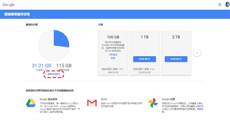 進階用戶必學!教你善用搜尋釋放 Gmail 中的儲存空間 - 電腦王阿達 進階用戶必學!教你善用搜尋釋放 Gmail 中的儲存空間 - 電腦王阿達