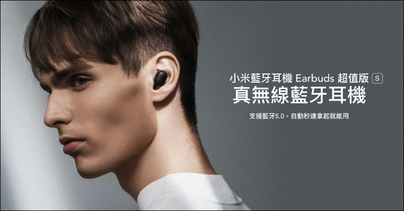 小米返校季將於 9/11~9/14 開跑,小米GaN充電器 Type-C 65W、小米藍牙耳機 Earbuds 超值版 S 兩款新品將開賣,同步推出多款商品優惠(優惠整理) - 電腦王阿達 小米返校季將於 9/11~9/14 開跑,小米GaN充電器 Type-C 65W、小米藍牙耳機 Earbuds 超值版 S 兩款新品將開賣,同步推出多款商品優惠(優惠整理) - 電腦王阿達
