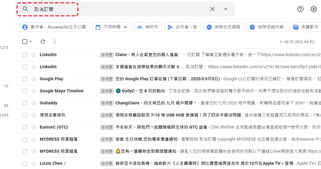 進階用戶必學!教你善用搜尋釋放 Gmail 中的儲存空間 - 電腦王阿達 進階用戶必學!教你善用搜尋釋放 Gmail 中的儲存空間 - 電腦王阿達
