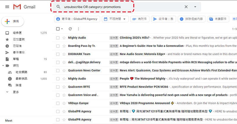 進階用戶必學！教你善用搜尋釋放 Gmail 中的儲存空間 - 電腦王阿達