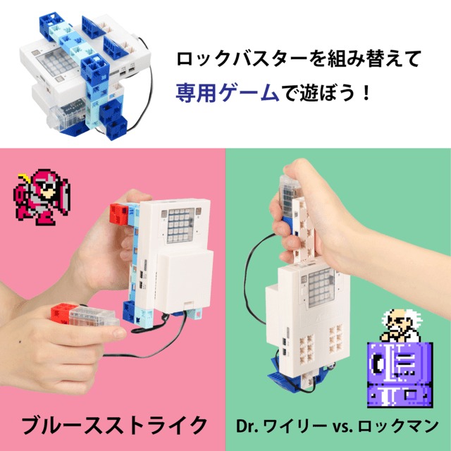 Artec於募資平台推出《洛克人》洛克砲控制器程式設計學習套件 - 電腦王阿達 Artec於募資平台推出《洛克人》洛克砲控制器程式設計學習套件 - 電腦王阿達