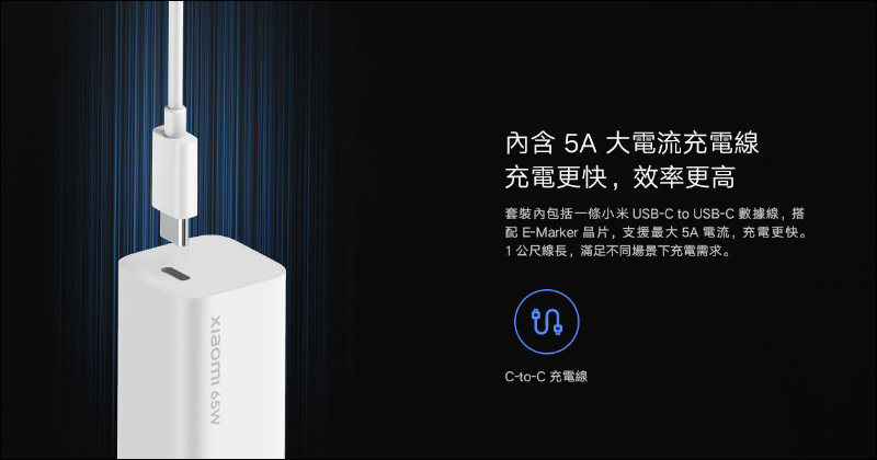 小米 GaN 充電器 Type-C 65W 將於 9/11 在台開賣,售價 765 元 - 電腦王阿達 小米 GaN 充電器 Type-C 65W 將於 9/11 在台開賣,售價 765 元 - 電腦王阿達