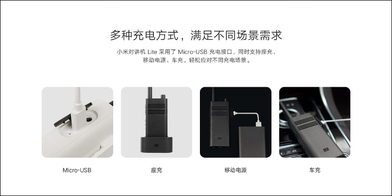 小米對講機 Lite 推出:配備 40mm 大口徑揚聲器、支持 5 天超長待機,售價約 550 元 - 電腦王阿達 小米對講機 Lite 推出:配備 40mm 大口徑揚聲器、支持 5 天超長待機,售價約 550 元 - 電腦王阿達