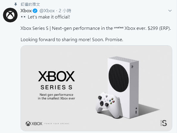微軟廉價版次世代新主機「Xbox Series S」正式公布 並公開美金售價 - 電腦王阿達