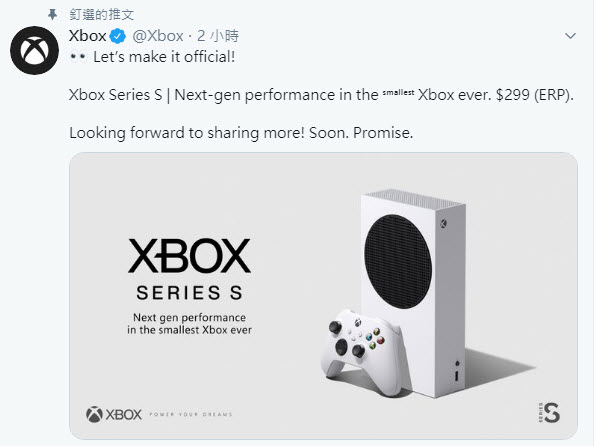微軟廉價版次世代新主機「Xbox Series S」正式公布 並公開美金售價 - 電腦王阿達 微軟廉價版次世代新主機「Xbox Series S」正式公布 並公開美金售價 - 電腦王阿達