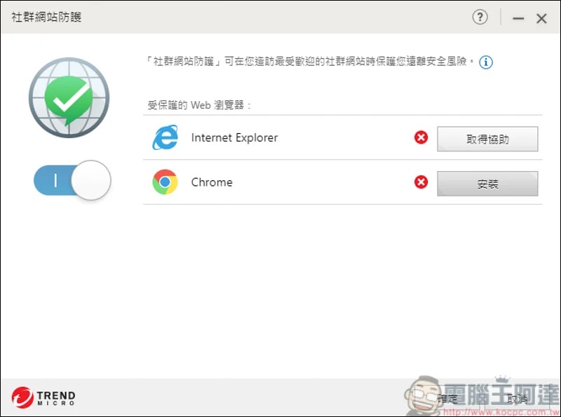 趨勢科技 PC-cillin 2021 雲端版,AI智慧再進化,遠離詐騙、勒索病毒 - 電腦王阿達 趨勢科技 PC-cillin 2021 雲端版,AI智慧再進化,遠離詐騙、勒索病毒 - 電腦王阿達