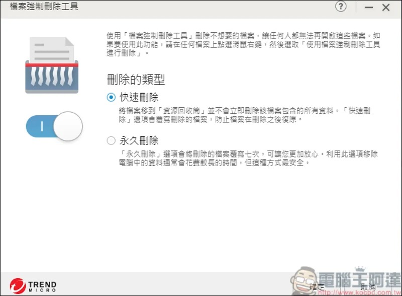 趨勢科技 PC-cillin 2021 雲端版,AI智慧再進化,遠離詐騙、勒索病毒 - 電腦王阿達 趨勢科技 PC-cillin 2021 雲端版,AI智慧再進化,遠離詐騙、勒索病毒 - 電腦王阿達