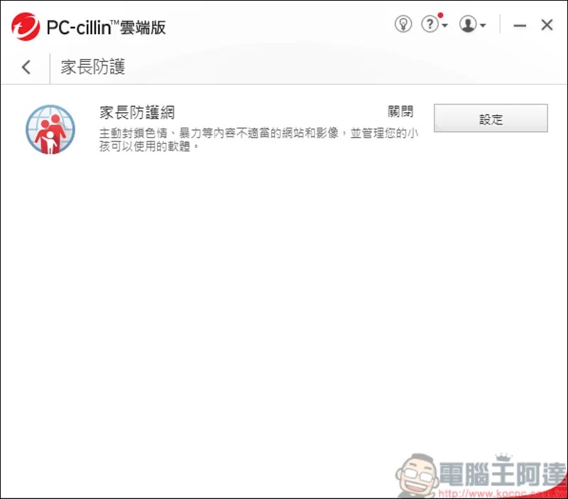 趨勢科技 PC-cillin 2021 雲端版,AI智慧再進化,遠離詐騙、勒索病毒 - 電腦王阿達 趨勢科技 PC-cillin 2021 雲端版,AI智慧再進化,遠離詐騙、勒索病毒 - 電腦王阿達