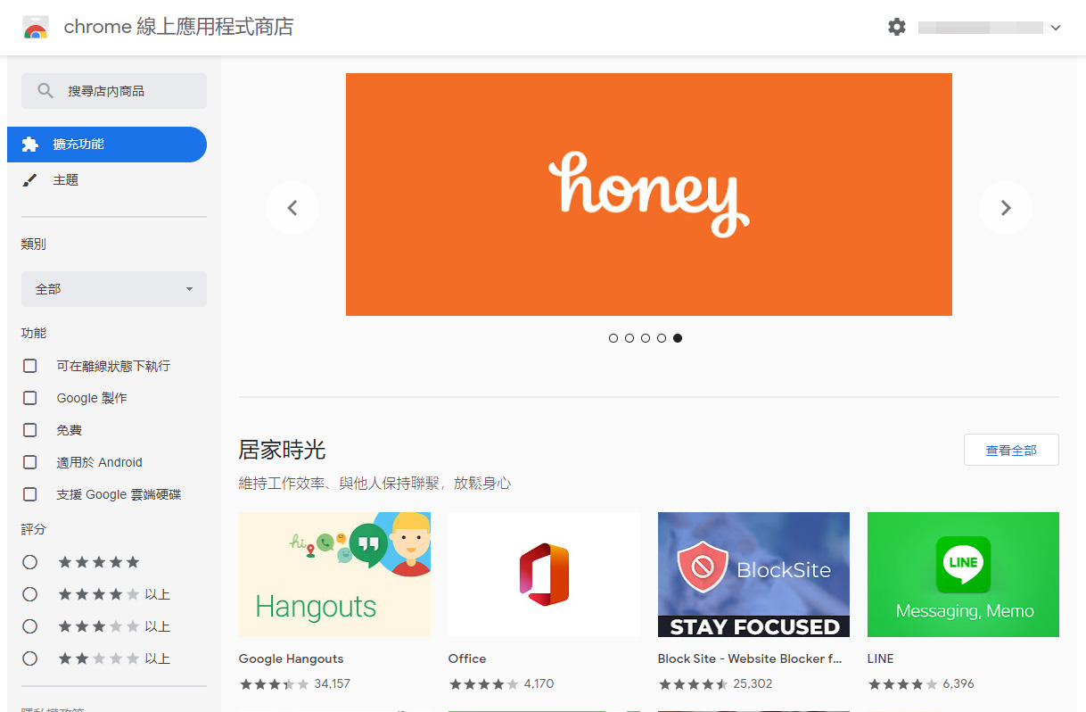 Google 將於明年刪除 Chrome 線上應用程式商店中的付費外掛並關閉購買驗證 API - 電腦王阿達 Google 將於明年刪除 Chrome 線上應用程式商店中的付費外掛並關閉購買驗證 API - 電腦王阿達