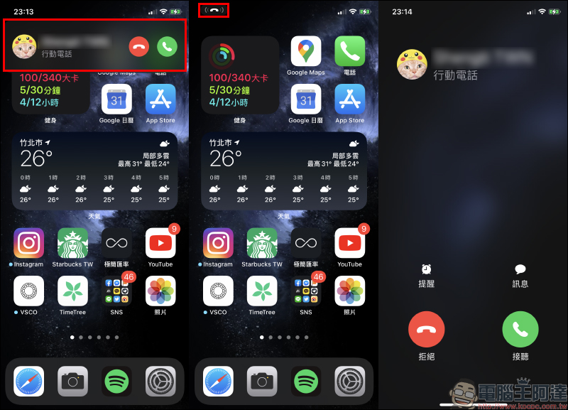 iOS 14 應用小技巧：來電通知改回「全螢幕」顯示設定教學 - 電腦王阿達