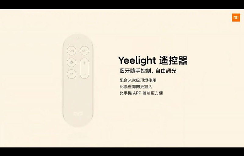 小米智慧家庭陣容強化!兩款小愛音箱、米家吸頂燈450 與多功能網關 2 等 7 款新品登場!(同場加映:中秋特惠活動搶先看) - 電腦王阿達 小米智慧家庭陣容強化!兩款小愛音箱、米家吸頂燈450 與多功能網關 2 等 7 款新品登場!(同場加映:中秋特惠活動搶先看) - 電腦王阿達