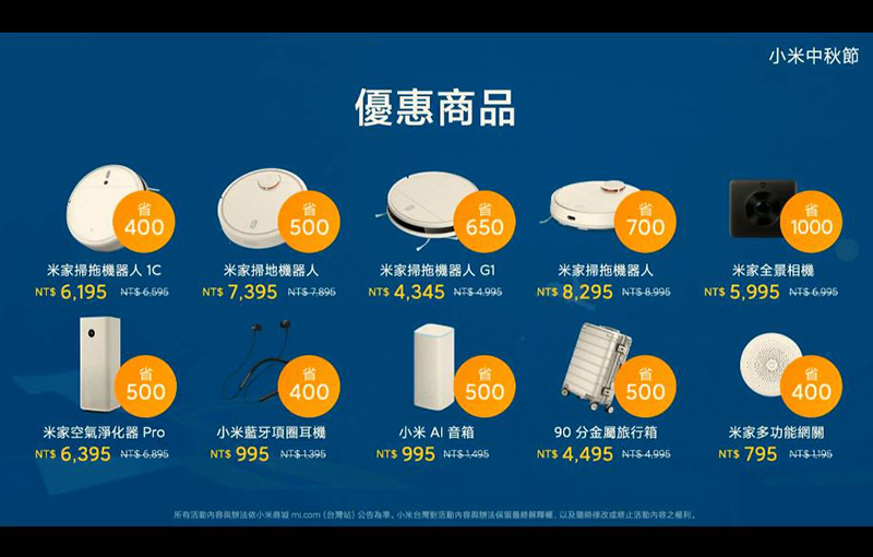 小米智慧家庭陣容強化!兩款小愛音箱、米家吸頂燈450 與多功能網關 2 等 7 款新品登場!(同場加映:中秋特惠活動搶先看) - 電腦王阿達 小米智慧家庭陣容強化!兩款小愛音箱、米家吸頂燈450 與多功能網關 2 等 7 款新品登場!(同場加映:中秋特惠活動搶先看) - 電腦王阿達
