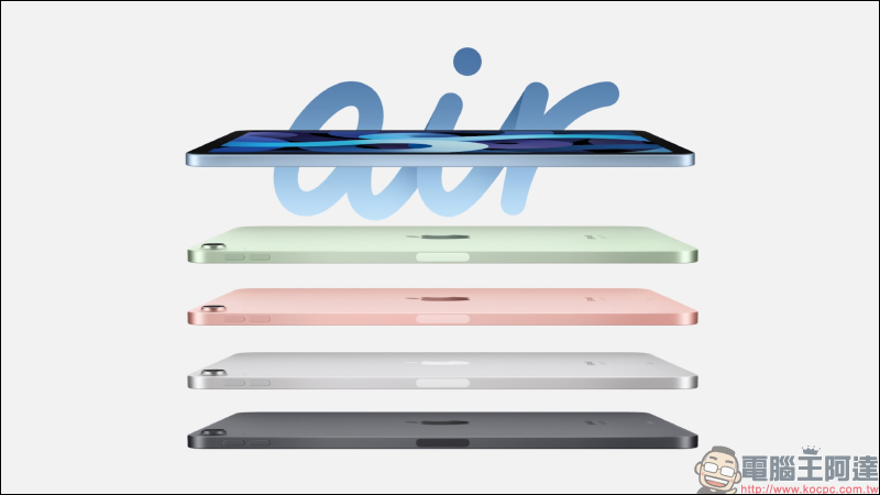 全新 iPad 系列平板正式登場!iPad Air 首搭載 A14 仿生晶片、10.9 吋全螢幕、Touch ID 電源鍵, iPad 搭載 10.2 吋螢幕與 A12 仿生晶片 - 電腦王阿達 全新 iPad 系列平板正式登場!iPad Air 首搭載 A14 仿生晶片、10.9 吋全螢幕、Touch ID 電源鍵, iPad 搭載 10.2 吋螢幕與 A12 仿生晶片 - 電腦王阿達
