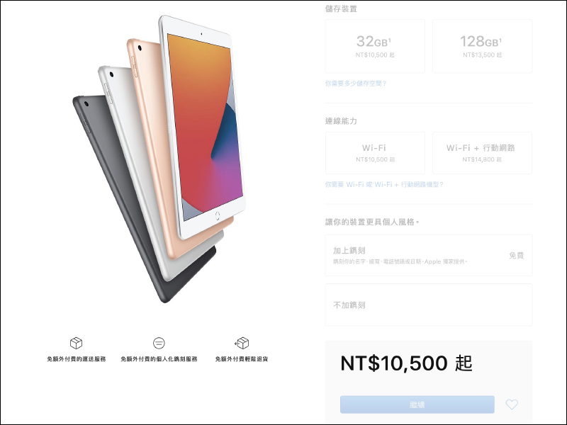全新 iPad 系列平板正式登場!iPad Air 首搭載 A14 仿生晶片、10.9 吋全螢幕、Touch ID 電源鍵, iPad 搭載 10.2 吋螢幕與 A12 仿生晶片 - 電腦王阿達 全新 iPad 系列平板正式登場!iPad Air 首搭載 A14 仿生晶片、10.9 吋全螢幕、Touch ID 電源鍵, iPad 搭載 10.2 吋螢幕與 A12 仿生晶片 - 電腦王阿達