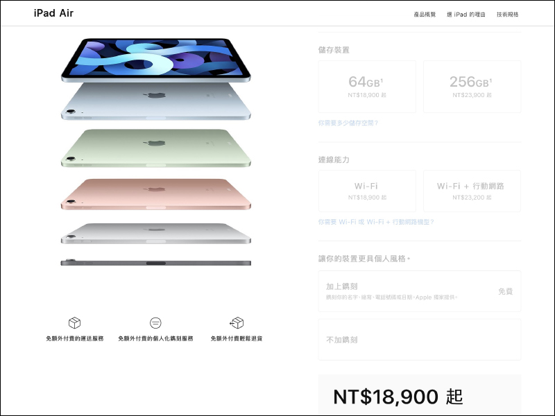 全新 iPad 系列平板正式登場!iPad Air 首搭載 A14 仿生晶片、10.9 吋全螢幕、Touch ID 電源鍵, iPad 搭載 10.2 吋螢幕與 A12 仿生晶片 - 電腦王阿達 全新 iPad 系列平板正式登場!iPad Air 首搭載 A14 仿生晶片、10.9 吋全螢幕、Touch ID 電源鍵, iPad 搭載 10.2 吋螢幕與 A12 仿生晶片 - 電腦王阿達