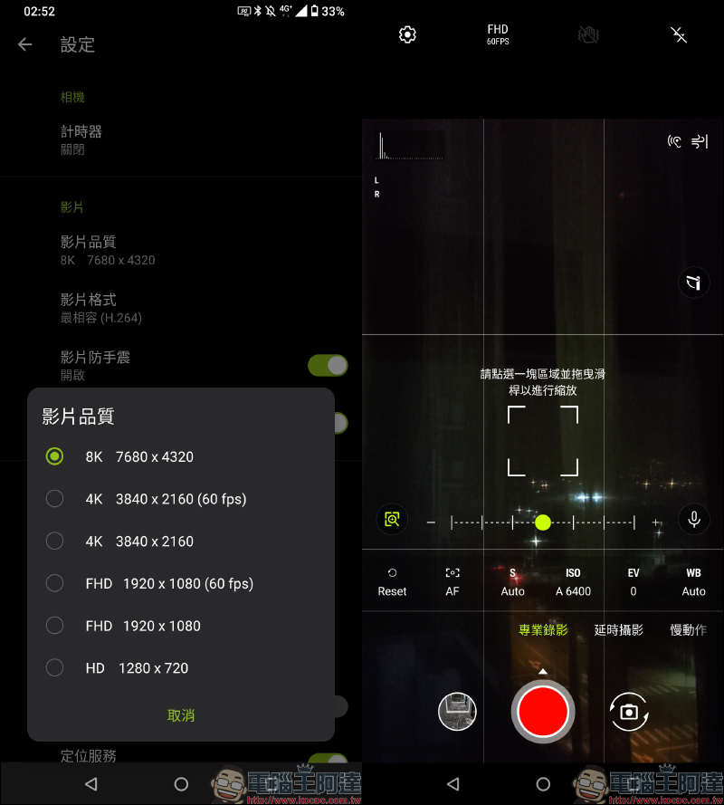 ASUS ZenFone 7 | 7 Pro 開箱評測:翻轉三鏡頭拍攝更強大的 S865 系列 5G 旗艦手機 - 電腦王阿達 ASUS ZenFone 7 | 7 Pro 開箱評測:翻轉三鏡頭拍攝更強大的 S865 系列 5G 旗艦手機 - 電腦王阿達