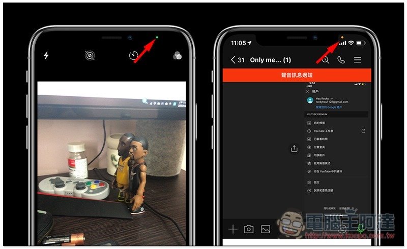 iOS 14 右上角顯示的綠點、橙點是幹嘛用的?這篇告訴你 - 電腦王阿達 iOS 14 右上角顯示的綠點、橙點是幹嘛用的?這篇告訴你 - 電腦王阿達