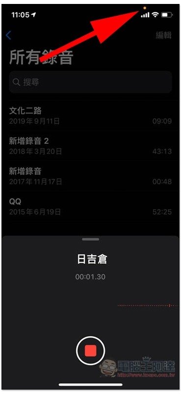 iOS 14 右上角顯示的綠點、橙點是幹嘛用的?這篇告訴你 - 電腦王阿達 iOS 14 右上角顯示的綠點、橙點是幹嘛用的?這篇告訴你 - 電腦王阿達