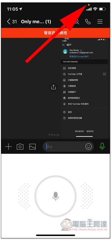iOS 14 右上角顯示的綠點、橙點是幹嘛用的?這篇告訴你 - 電腦王阿達 iOS 14 右上角顯示的綠點、橙點是幹嘛用的?這篇告訴你 - 電腦王阿達