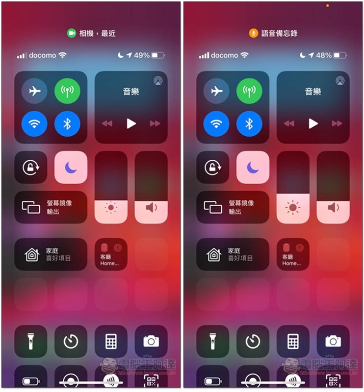 iOS 14 右上角顯示的綠點、橙點是幹嘛用的?這篇告訴你 - 電腦王阿達 iOS 14 右上角顯示的綠點、橙點是幹嘛用的?這篇告訴你 - 電腦王阿達