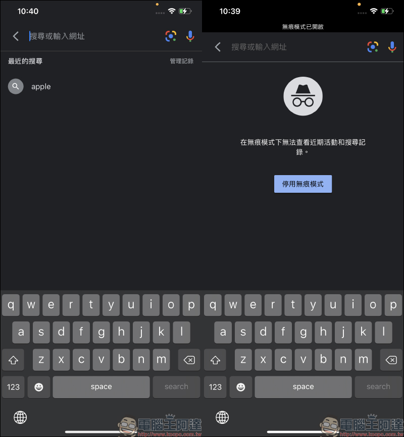iOS 14 「Google 小工具」啟用小秘訣，用這招找出隱身的超好用 Google 小工具！ - 電腦王阿達