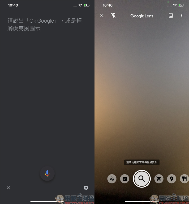 iOS 14 「Google 小工具」啟用小秘訣,用這招找出隱身的超好用 Google 小工具! - 電腦王阿達 iOS 14 「Google 小工具」啟用小秘訣,用這招找出隱身的超好用 Google 小工具! - 電腦王阿達