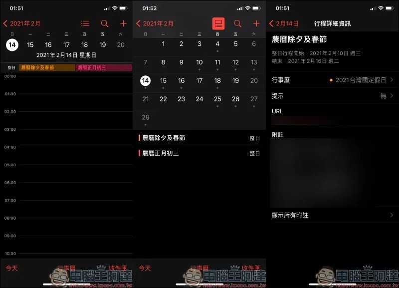 iOS 應用小技巧:iPhone 行事曆被綁架了?這招快速取消訂閱行事曆!(最新 iOS 14 適用) - 電腦王阿達 iOS 應用小技巧:iPhone 行事曆被綁架了?這招快速取消訂閱行事曆!(最新 iOS 14 適用) - 電腦王阿達