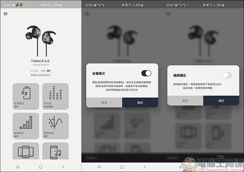 TUNAI R.A.E. 銳 發燒等級藍牙耳機 ,SONY LDAC&Hi-Res,黑科技集一身讓你無所不聽 - 電腦王阿達 TUNAI R.A.E. 銳 發燒等級藍牙耳機 ,SONY LDAC&Hi-Res,黑科技集一身讓你無所不聽 - 電腦王阿達