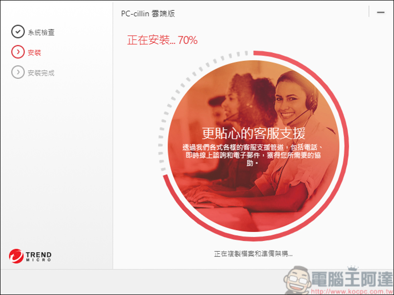 趨勢科技 PC-cillin 2021 雲端版,AI智慧再進化,遠離詐騙、勒索病毒 - 電腦王阿達 趨勢科技 PC-cillin 2021 雲端版,AI智慧再進化,遠離詐騙、勒索病毒 - 電腦王阿達