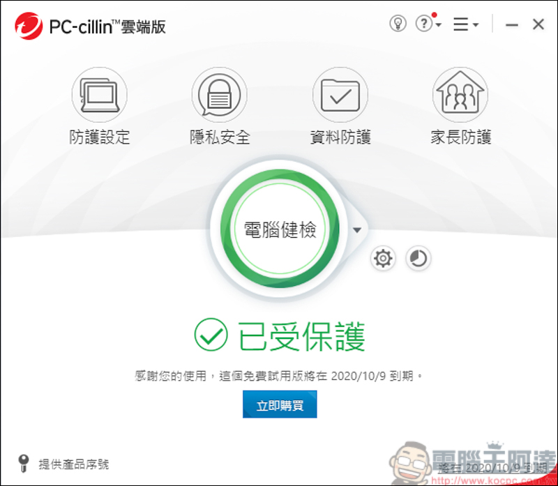 趨勢科技 PC-cillin 2021 雲端版,AI智慧再進化,遠離詐騙、勒索病毒 - 電腦王阿達 趨勢科技 PC-cillin 2021 雲端版,AI智慧再進化,遠離詐騙、勒索病毒 - 電腦王阿達