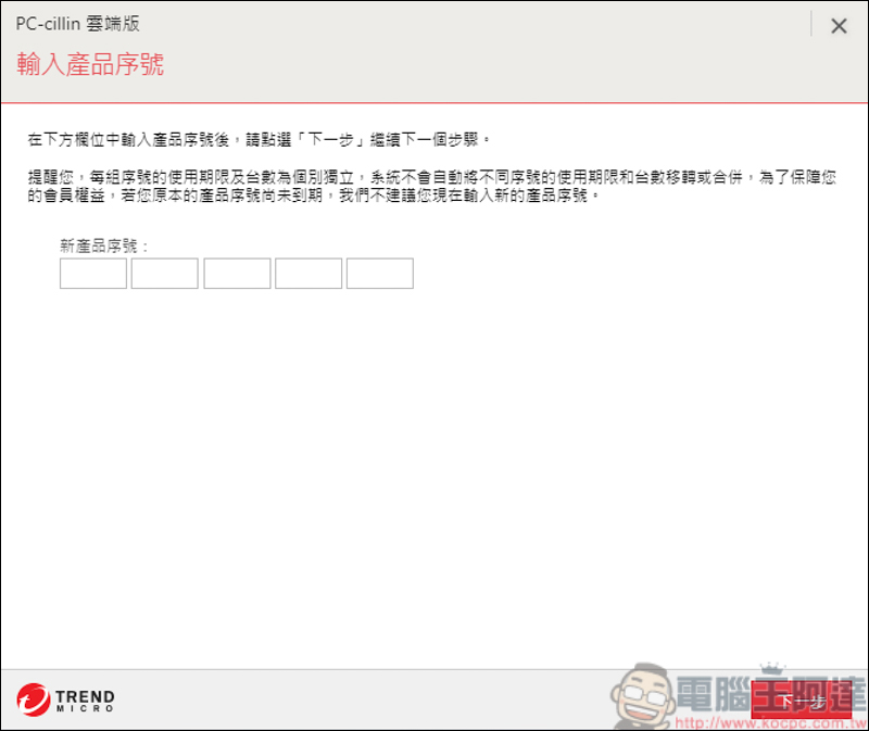 趨勢科技 PC-cillin 2021 雲端版,AI智慧再進化,遠離詐騙、勒索病毒 - 電腦王阿達 趨勢科技 PC-cillin 2021 雲端版,AI智慧再進化,遠離詐騙、勒索病毒 - 電腦王阿達