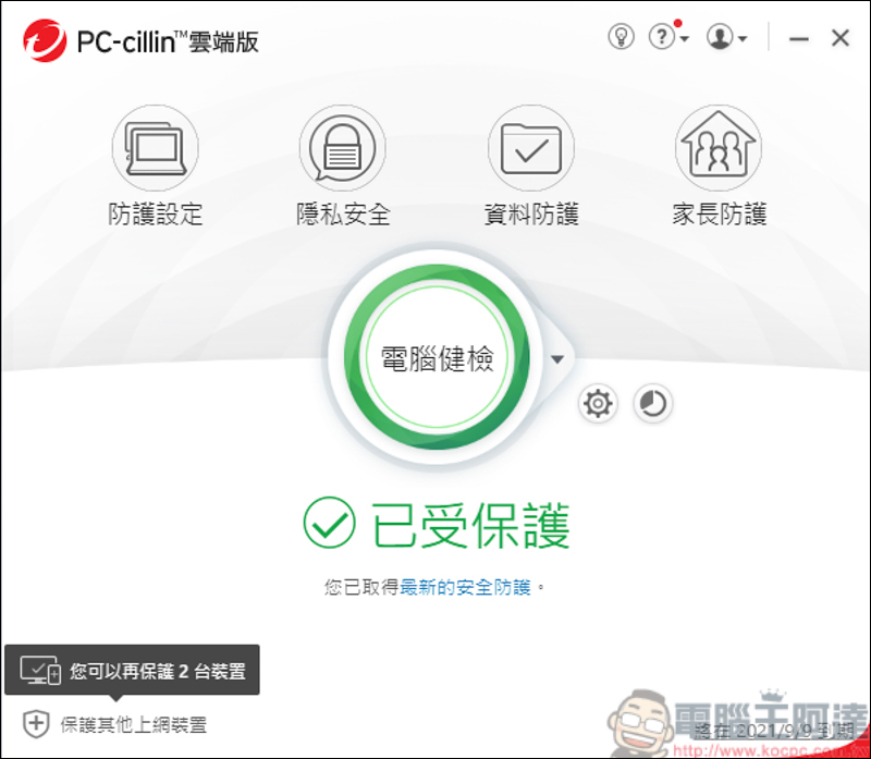 趨勢科技 PC-cillin 2021 雲端版,AI智慧再進化,遠離詐騙、勒索病毒 - 電腦王阿達 趨勢科技 PC-cillin 2021 雲端版,AI智慧再進化,遠離詐騙、勒索病毒 - 電腦王阿達