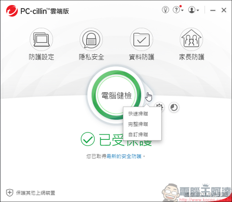 趨勢科技 PC-cillin 2021 雲端版,AI智慧再進化,遠離詐騙、勒索病毒 - 電腦王阿達 趨勢科技 PC-cillin 2021 雲端版,AI智慧再進化,遠離詐騙、勒索病毒 - 電腦王阿達