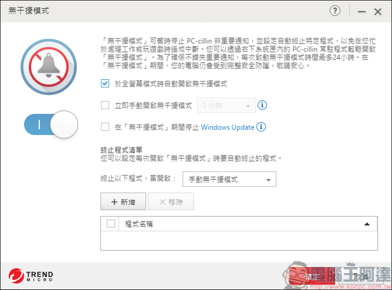 趨勢科技 PC-cillin 2021 雲端版,AI智慧再進化,遠離詐騙、勒索病毒 - 電腦王阿達 趨勢科技 PC-cillin 2021 雲端版,AI智慧再進化,遠離詐騙、勒索病毒 - 電腦王阿達