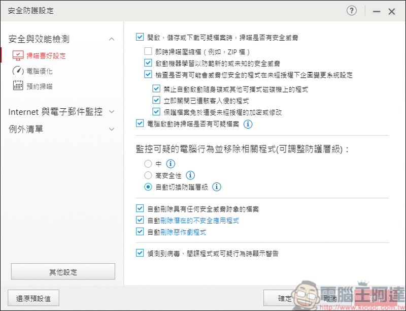 趨勢科技 PC-cillin 2021 雲端版,AI智慧再進化,遠離詐騙、勒索病毒 - 電腦王阿達 趨勢科技 PC-cillin 2021 雲端版,AI智慧再進化,遠離詐騙、勒索病毒 - 電腦王阿達