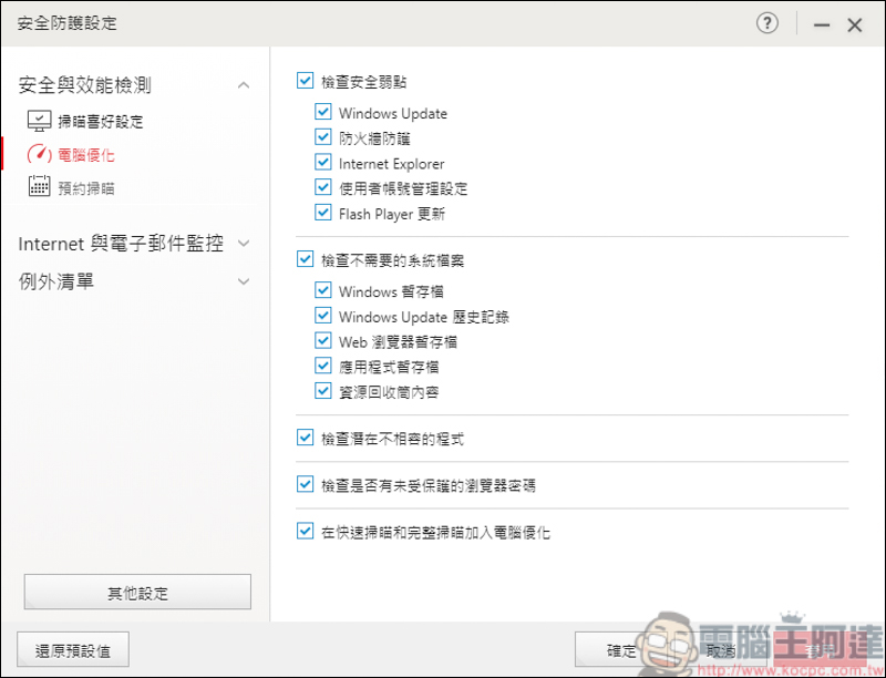 趨勢科技 PC-cillin 2021 雲端版,AI智慧再進化,遠離詐騙、勒索病毒 - 電腦王阿達 趨勢科技 PC-cillin 2021 雲端版,AI智慧再進化,遠離詐騙、勒索病毒 - 電腦王阿達