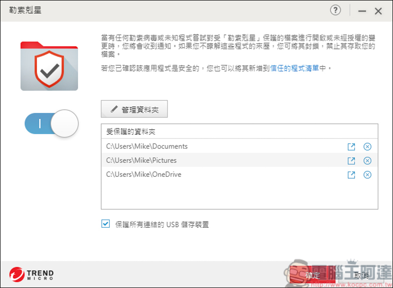趨勢科技 PC-cillin 2021 雲端版,AI智慧再進化,遠離詐騙、勒索病毒 - 電腦王阿達 趨勢科技 PC-cillin 2021 雲端版,AI智慧再進化,遠離詐騙、勒索病毒 - 電腦王阿達