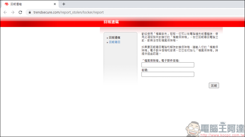 趨勢科技 PC-cillin 2021 雲端版,AI智慧再進化,遠離詐騙、勒索病毒 - 電腦王阿達 趨勢科技 PC-cillin 2021 雲端版,AI智慧再進化,遠離詐騙、勒索病毒 - 電腦王阿達