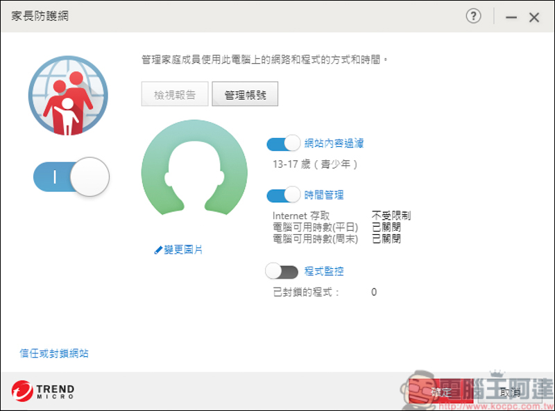 趨勢科技 PC-cillin 2021 雲端版,AI智慧再進化,遠離詐騙、勒索病毒 - 電腦王阿達 趨勢科技 PC-cillin 2021 雲端版,AI智慧再進化,遠離詐騙、勒索病毒 - 電腦王阿達