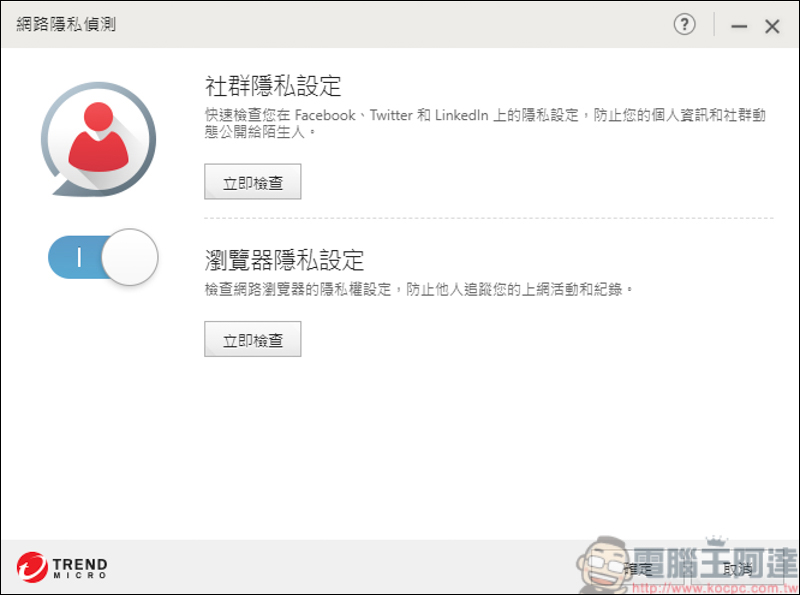 趨勢科技 PC-cillin 2021 雲端版,AI智慧再進化,遠離詐騙、勒索病毒 - 電腦王阿達 趨勢科技 PC-cillin 2021 雲端版,AI智慧再進化,遠離詐騙、勒索病毒 - 電腦王阿達