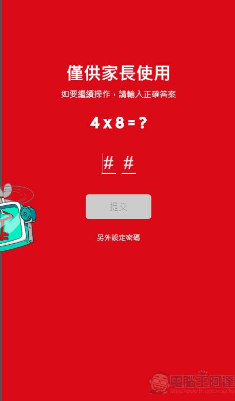 「YouTube Kids」在台上線 可透過程式或網頁提供適合兒童觀看影片 - 電腦王阿達 「YouTube Kids」在台上線 可透過程式或網頁提供適合兒童觀看影片 - 電腦王阿達
