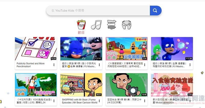 「YouTube Kids」在台上線 可透過程式或網頁提供適合兒童觀看影片 - 電腦王阿達