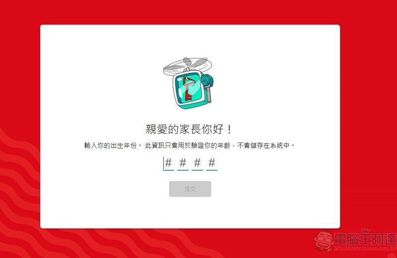 「YouTube Kids」在台上線 可透過程式或網頁提供適合兒童觀看影片 - 電腦王阿達 「YouTube Kids」在台上線 可透過程式或網頁提供適合兒童觀看影片 - 電腦王阿達