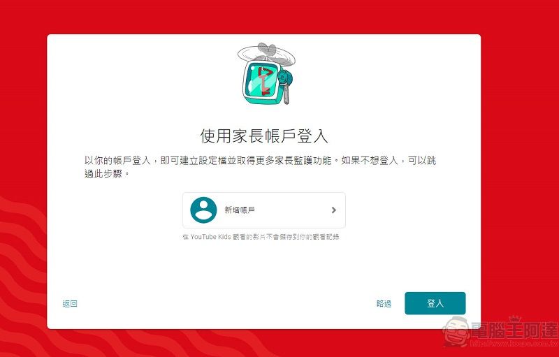 「YouTube Kids」在台上線 可透過程式或網頁提供適合兒童觀看影片 - 電腦王阿達 「YouTube Kids」在台上線 可透過程式或網頁提供適合兒童觀看影片 - 電腦王阿達
