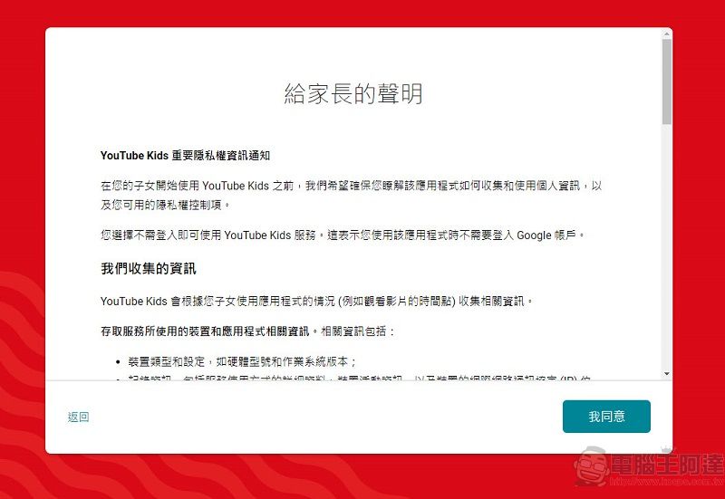 「YouTube Kids」在台上線 可透過程式或網頁提供適合兒童觀看影片 - 電腦王阿達 「YouTube Kids」在台上線 可透過程式或網頁提供適合兒童觀看影片 - 電腦王阿達