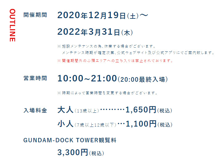 「GUNDAM FACTORY YOKOHAMA」12月19日開幕 官方釋出實體大可動鋼彈實景影片 - 電腦王阿達