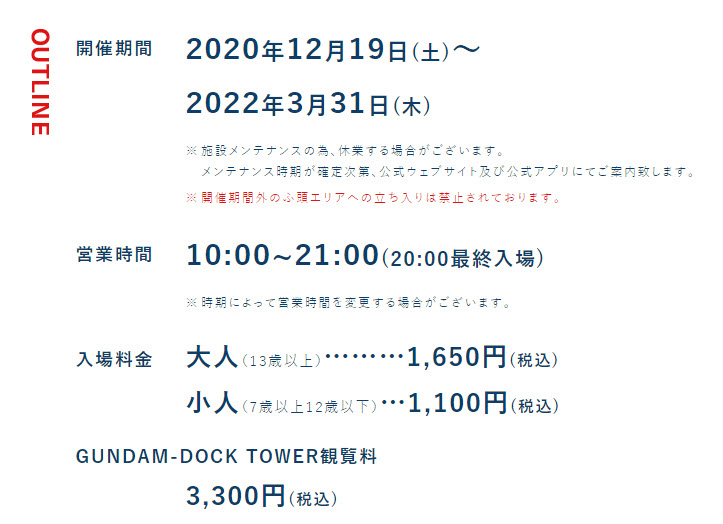 「GUNDAM FACTORY YOKOHAMA」12月19日開幕 官方釋出實體大可動鋼彈實景影片 - 電腦王阿達 「GUNDAM FACTORY YOKOHAMA」12月19日開幕 官方釋出實體大可動鋼彈實景影片 - 電腦王阿達